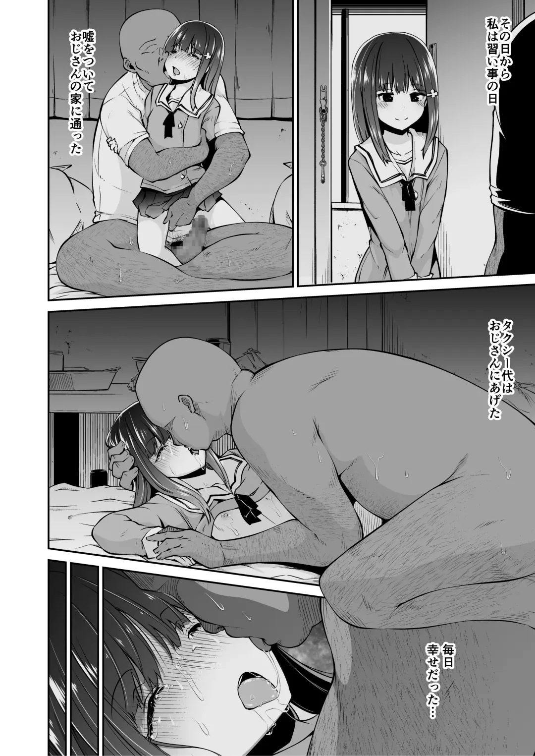 [Leafy] Doko ni Demo Aru Youna Kimi to Boku no, Doko ni mo Nai Junai no Katachi Fhentai - Page 19