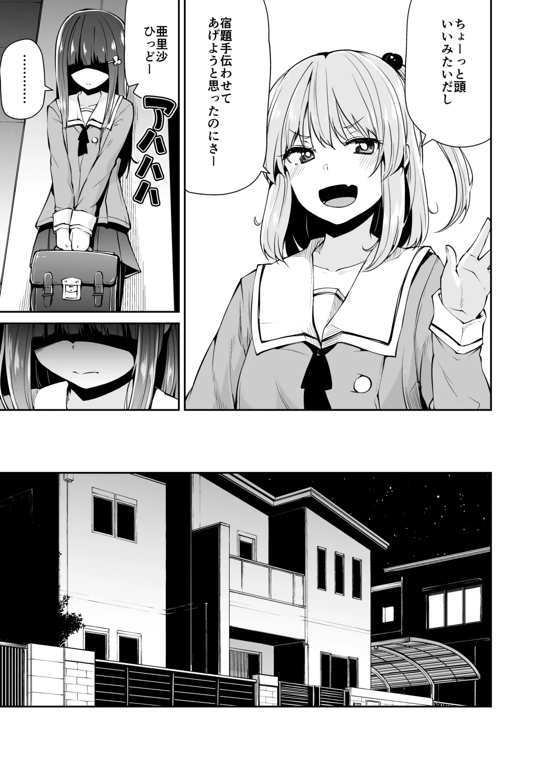 [Leafy] Doko ni Demo Aru Youna Kimi to Boku no, Doko ni mo Nai Junai no Katachi Fhentai - Page 4