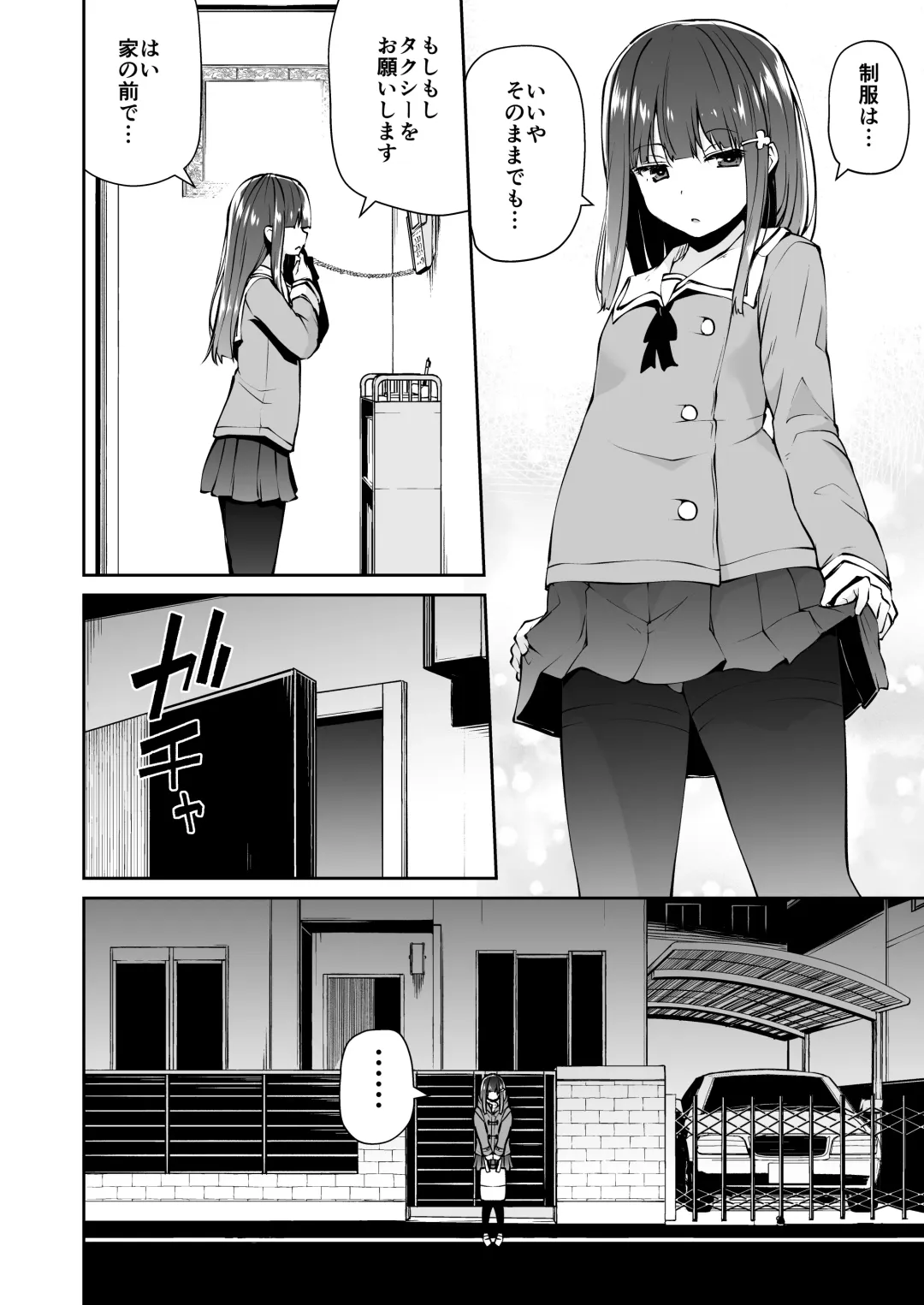 [Leafy] Doko ni Demo Aru Youna Kimi to Boku no, Doko ni mo Nai Junai no Katachi Fhentai - Page 7