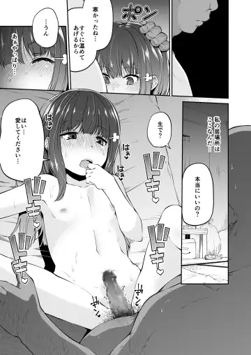 [Leafy] Doko ni Demo Aru Youna Kimi to Boku no, Doko ni mo Nai Junai no Katachi Fhentai - Page 24