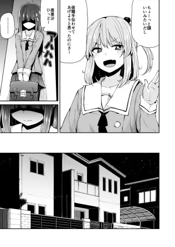 [Leafy] Doko ni Demo Aru Youna Kimi to Boku no, Doko ni mo Nai Junai no Katachi Fhentai - Page 4