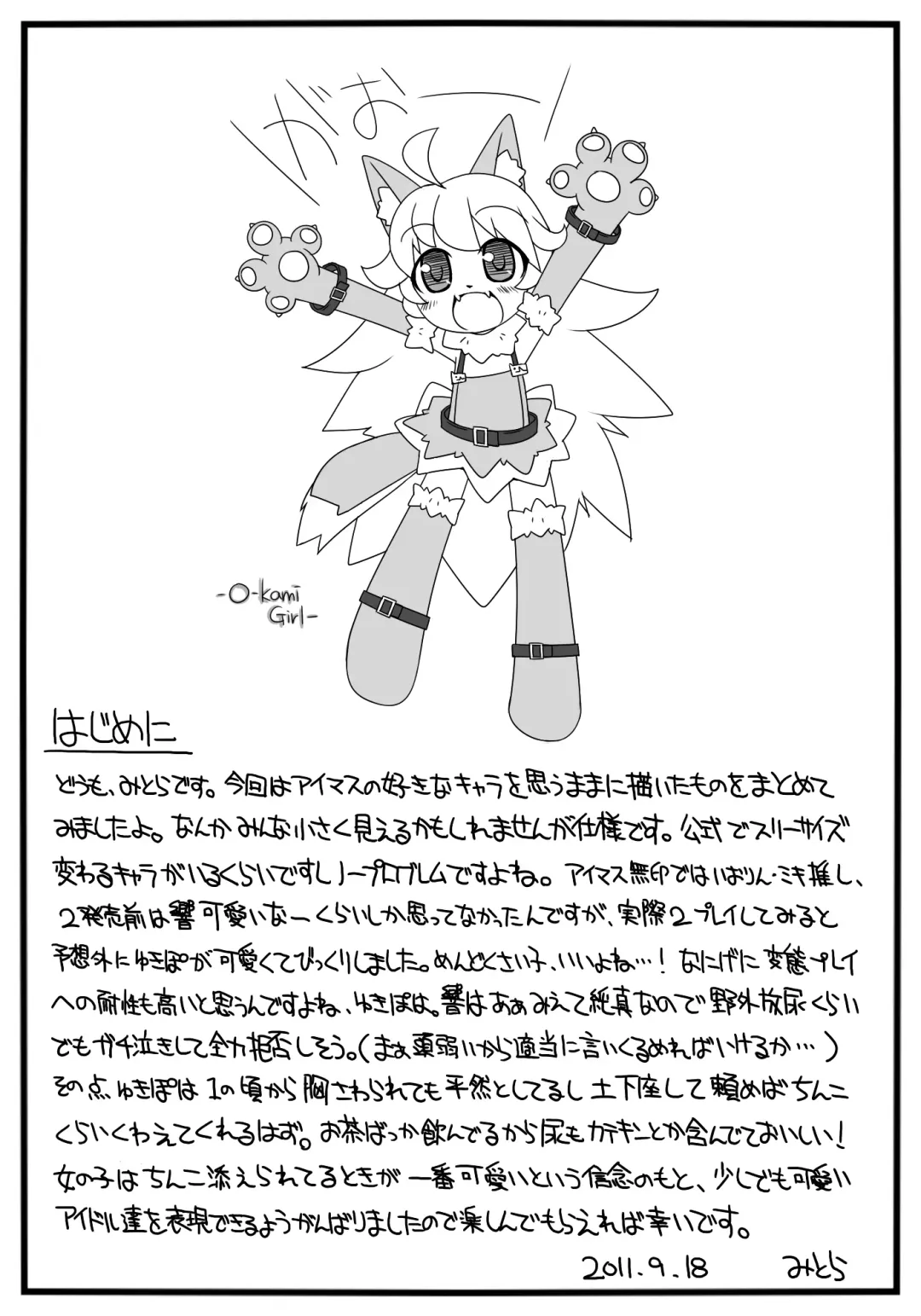 [Mitora] Love & Peace Fhentai - Page 2