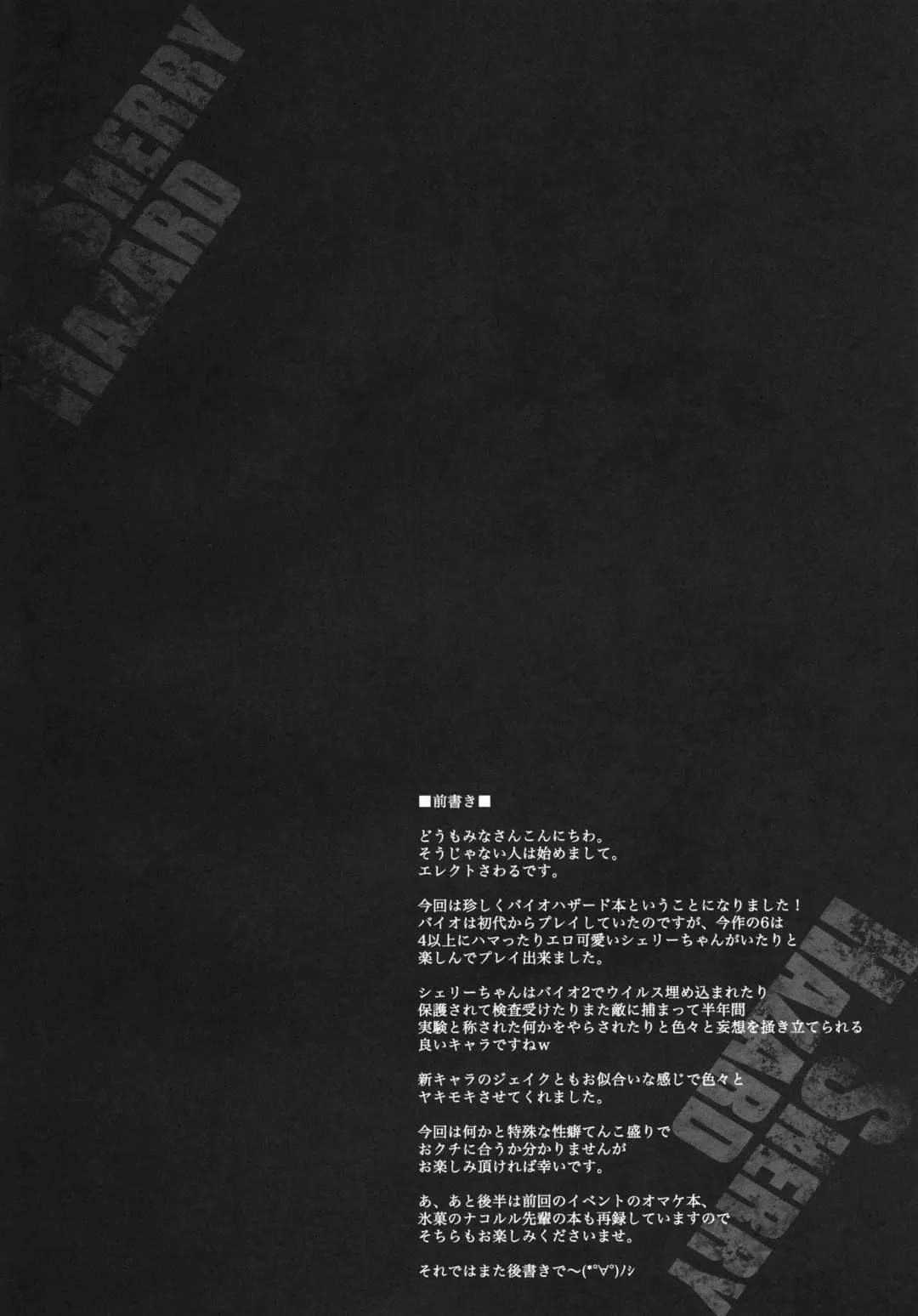 [Erect Sawaru] SHERRY HAZARD - Resident Evil 6 Fhentai - Page 3