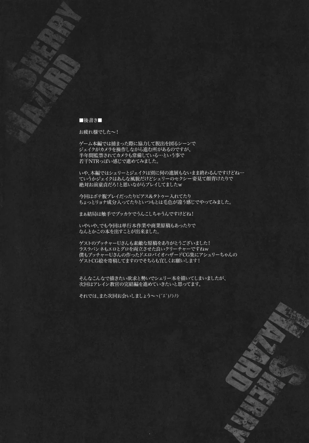 [Erect Sawaru] SHERRY HAZARD - Resident Evil 6 Fhentai - Page 37