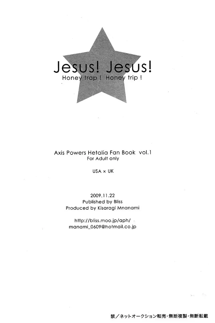 [Kisaragi Manami] Jesus! Honey trap! Honey trip Fhentai - Page 25