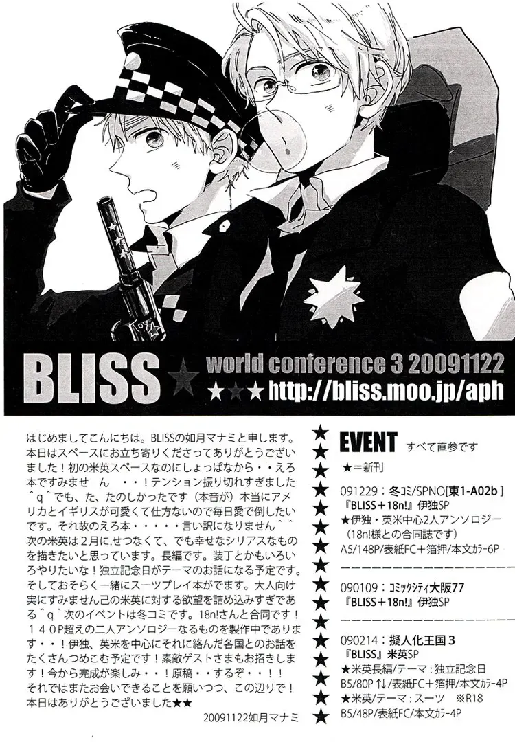 [Kisaragi Manami] Jesus! Honey trap! Honey trip Fhentai - Page 26