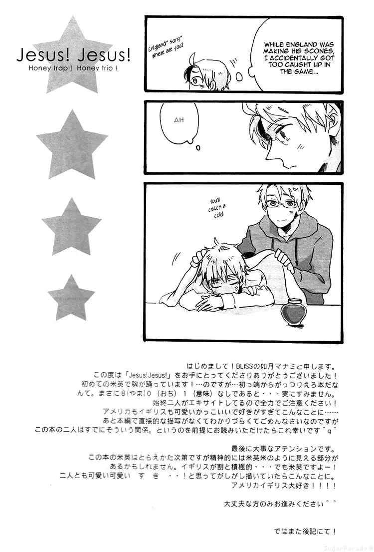 [Kisaragi Manami] Jesus! Honey trap! Honey trip Fhentai - Page 5