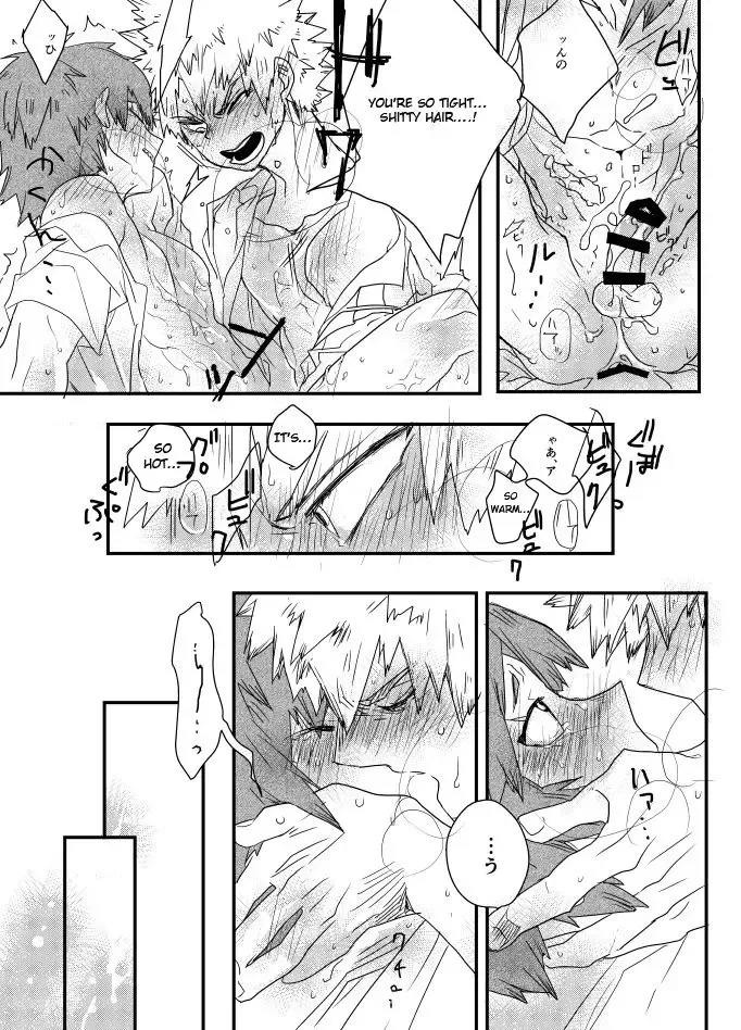 [Karanari] Heaven's Door Fhentai - Page 13