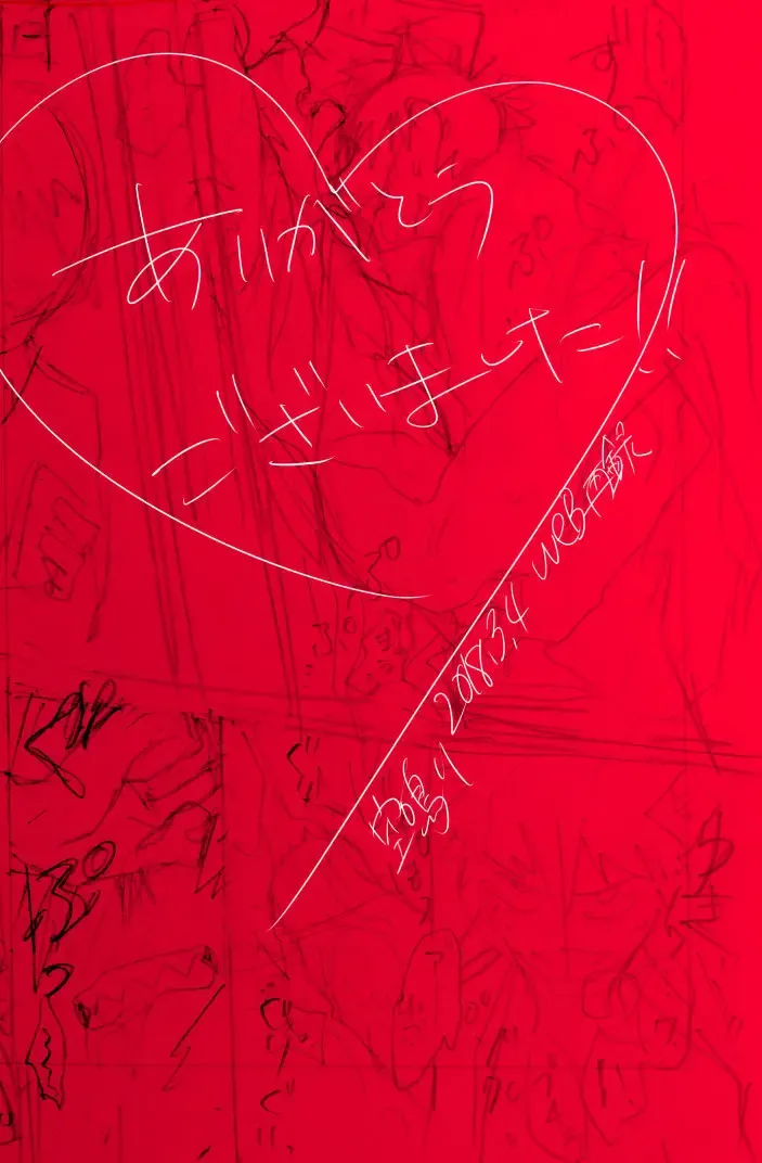 [Karanari] Heaven's Door Fhentai - Page 16