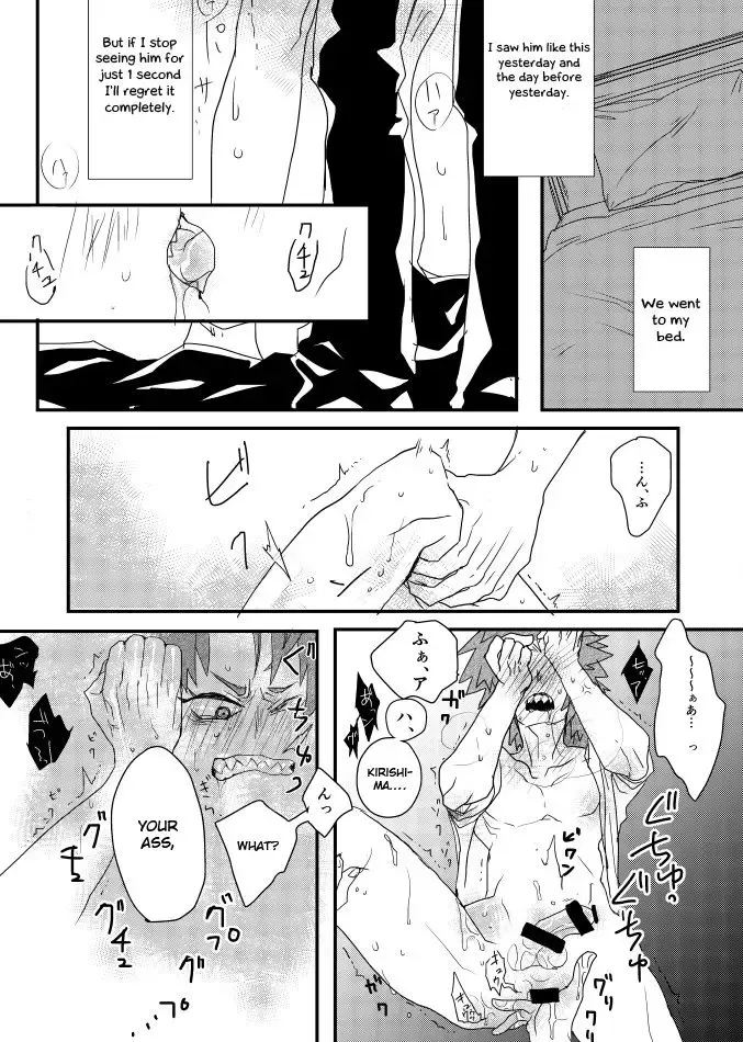 [Karanari] Heaven's Door Fhentai - Page 6