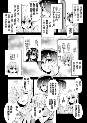 [Nishizaki Eimu] Hiyorin no tanjobi present | 妃爱的生日礼物 Fhentai.net - Page 2