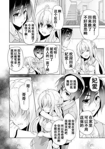 [Nishizaki Eimu] Hiyorin no tanjobi present | 妃爱的生日礼物 Fhentai.net - Page 6