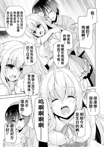 [Nishizaki Eimu] Hiyorin no tanjobi present | 妃爱的生日礼物 Fhentai.net - Page 7