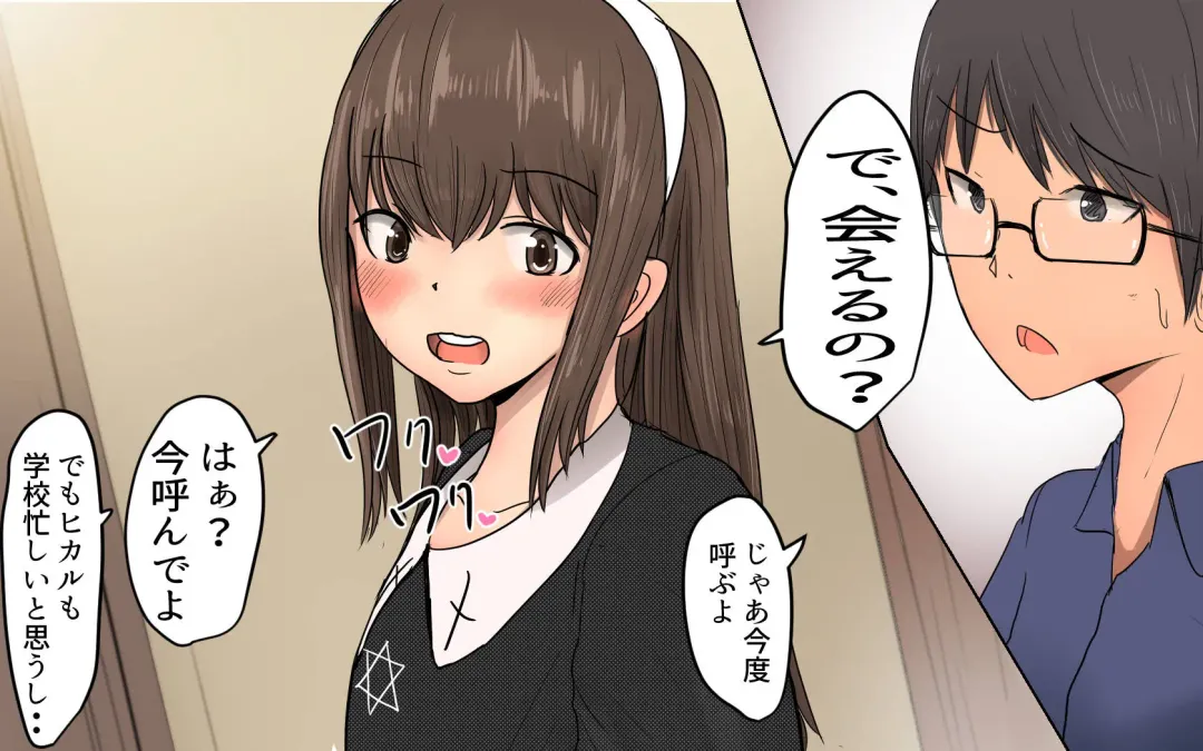 [Pal Maison] Shiori-chan 9 Fhentai - Page 6