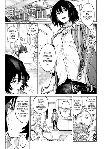 Read [Fushoku] Giketsu Kyouketsu - Fhentai