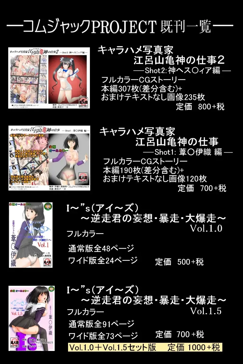 Fake/sukebe night Part.I～Part.III全パッケージ【完全版】 Fhentai - Page 108