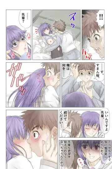 Fake/sukebe night Part.I～Part.III全パッケージ【完全版】 Fhentai.net - Page 18