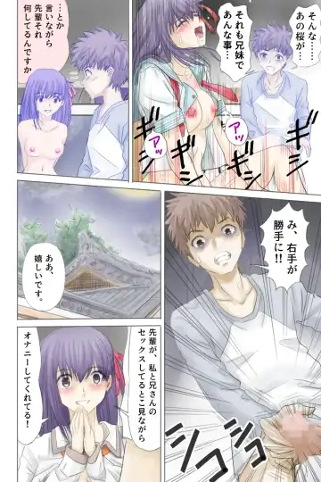 Fake/sukebe night Part.I～Part.III全パッケージ【完全版】 Fhentai.net - Page 44