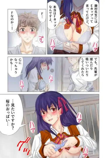 Fake/sukebe night Part.I～Part.III全パッケージ【完全版】 Fhentai.net - Page 9