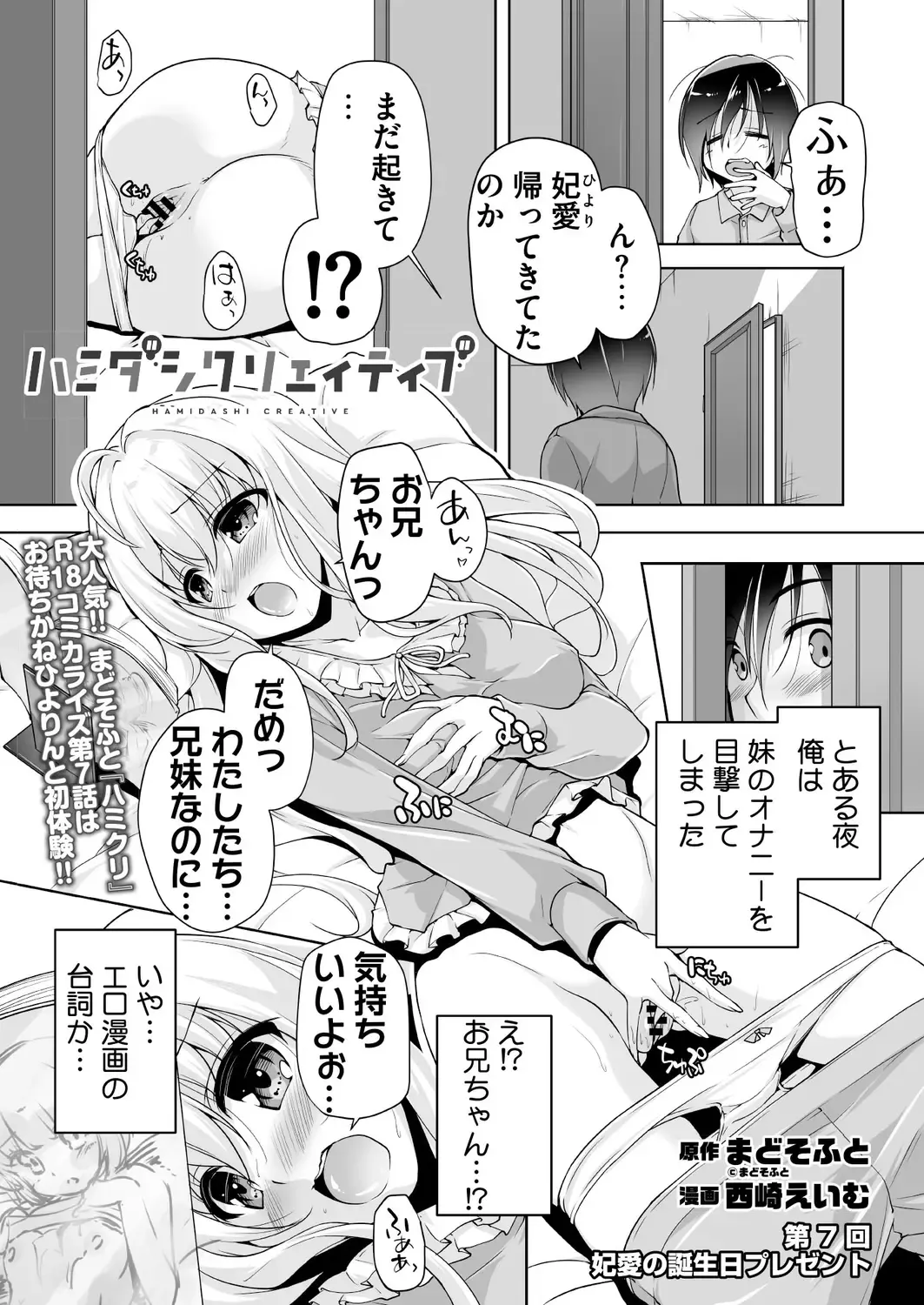 [Nishizaki Eimu] Hiyorin no tanjobi present Fhentai.net - Page 1