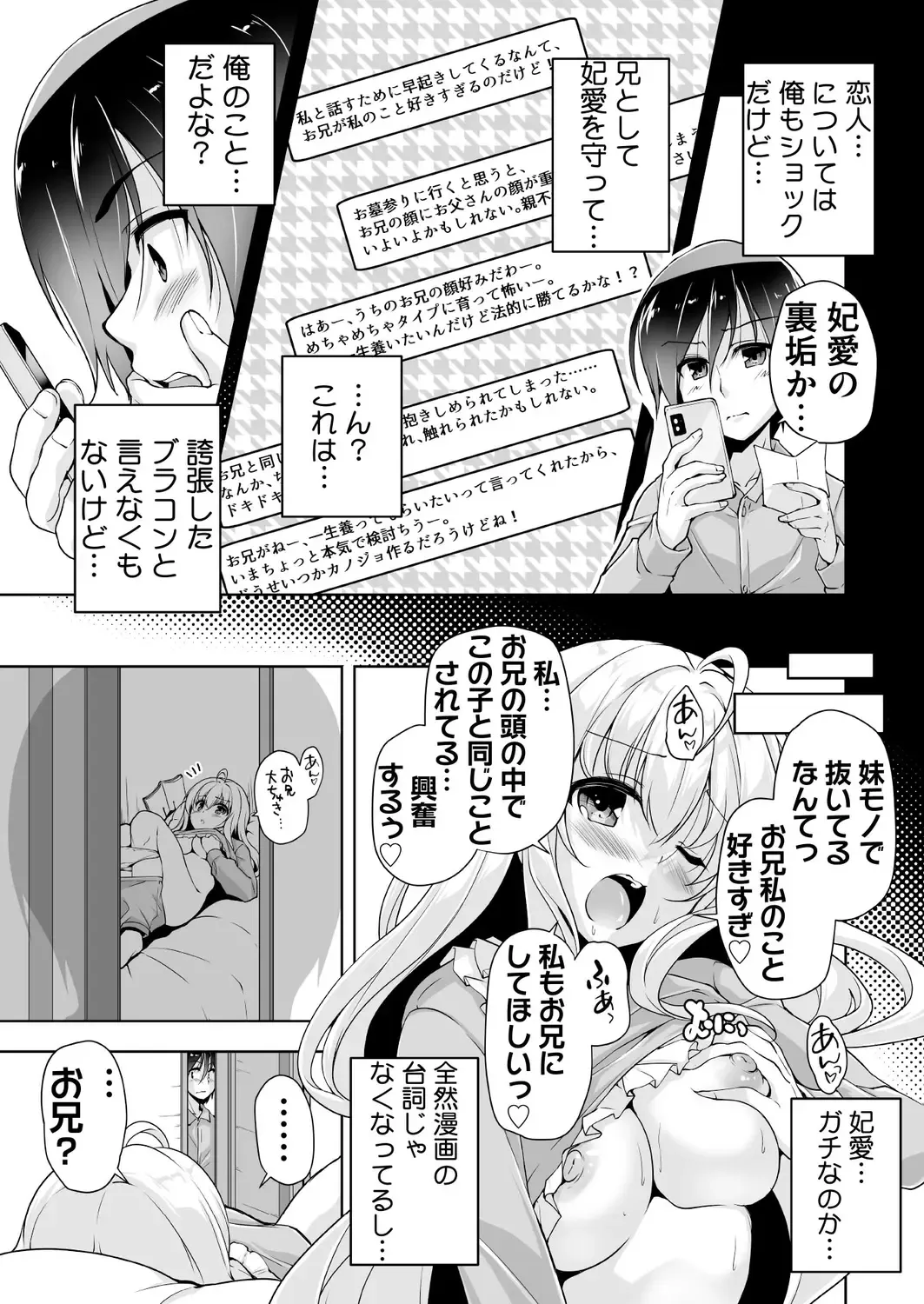 [Nishizaki Eimu] Hiyorin no tanjobi present Fhentai.net - Page 3