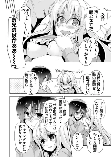 [Nishizaki Eimu] Hiyorin no tanjobi present Fhentai.net - Page 4