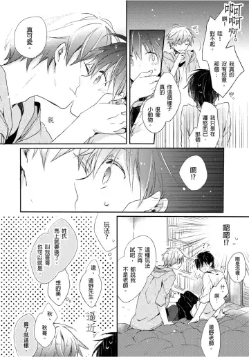 [Suna] Onii-chan no Iu Toori ~Mou Yurushite Kudasai...! | 都依哥哥的～請原諒我...! Vol. 1 Fhentai - Page 27