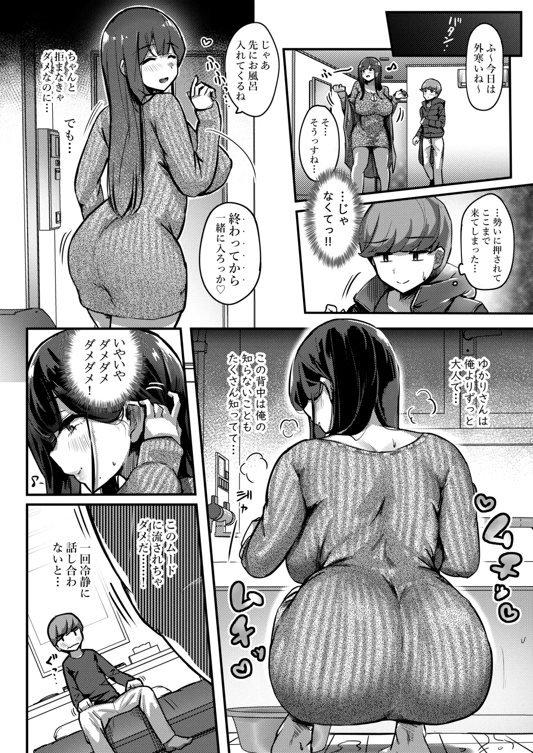 [Yosyo-] Otonari-san no Muchimuchi Wakazuma to Matching Shichatta Hanashi Fhentai.net - Page 8