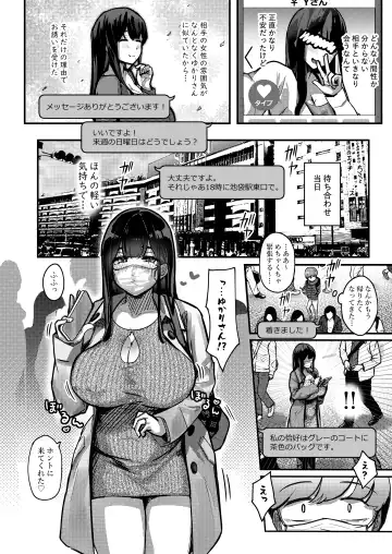 [Yosyo-] Otonari-san no Muchimuchi Wakazuma to Matching Shichatta Hanashi Fhentai.net - Page 6