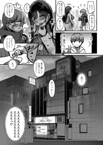 [Yosyo-] Otonari-san no Muchimuchi Wakazuma to Matching Shichatta Hanashi Fhentai.net - Page 7