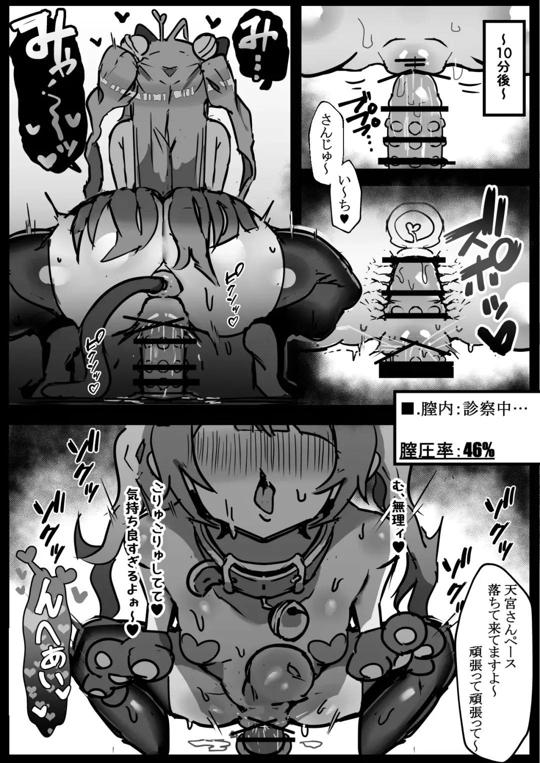 [Gelmaga] Nijisanji Kenkou Shindan Fhentai - Page 19