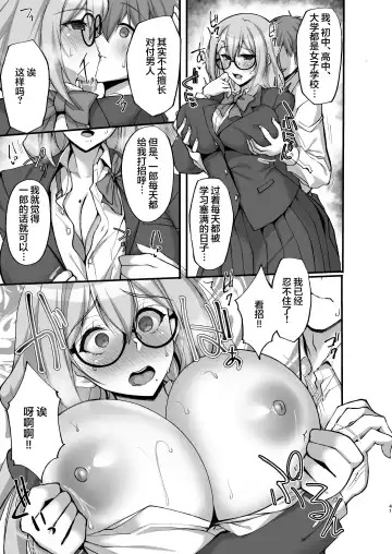 [Takeda Aranobu] Ecchi na Onee-san wa, Suki desu ka? 3 ~Tonari no Onee-san to Ikkagetsukan, Shasei Kanri to Sakusei Seikatsu Hen~ (decensored) Fhentai.net - Page 40