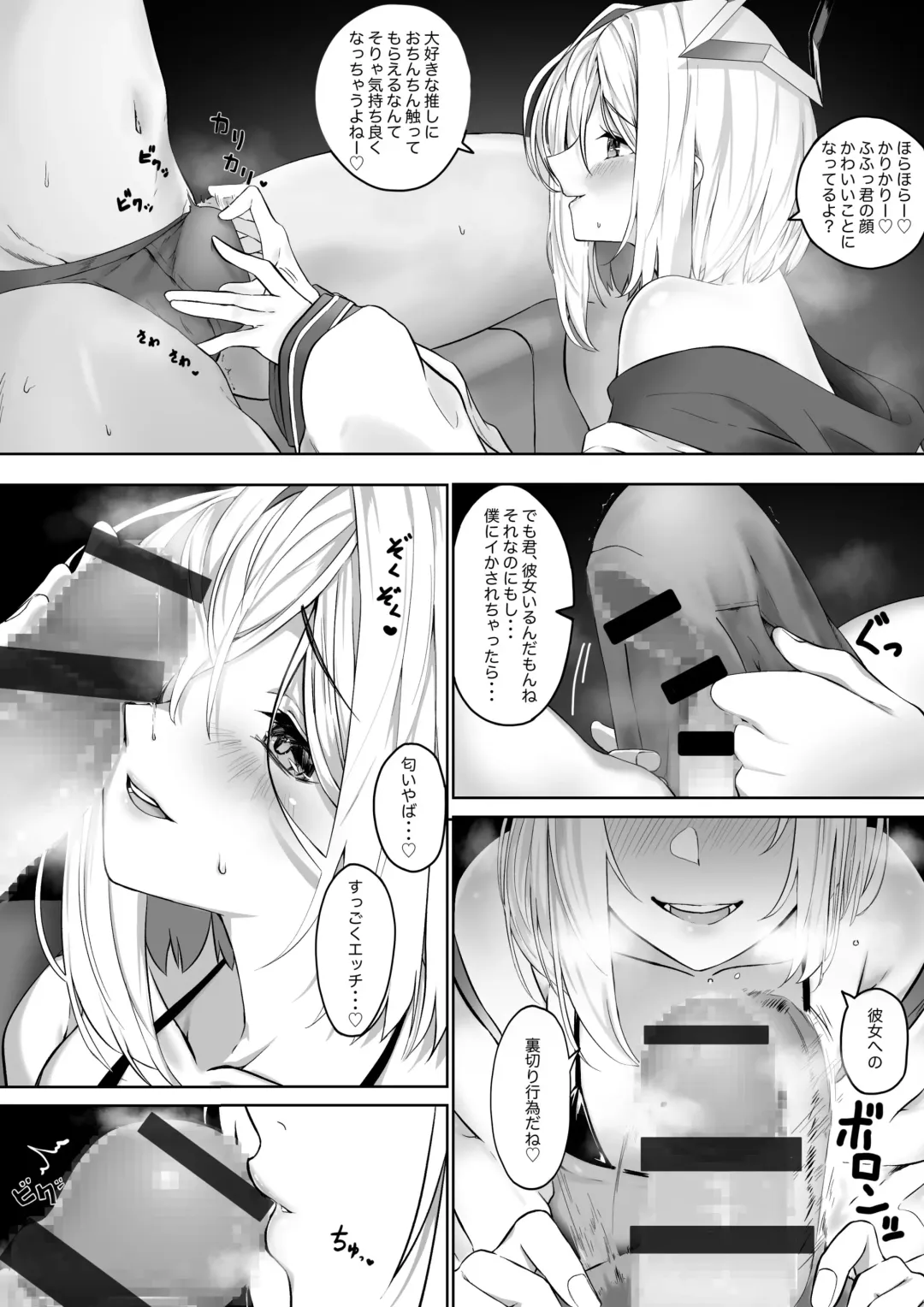 [Jury] Knts ni o kuchi de netorareru hanashi kanzenban Fhentai - Page 2