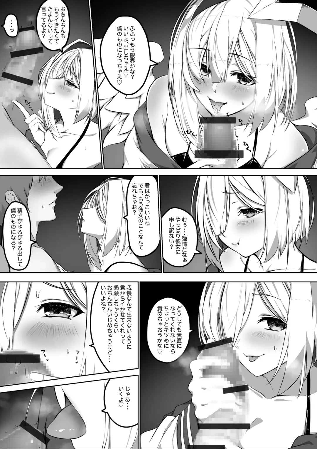 [Jury] Knts ni o kuchi de netorareru hanashi kanzenban Fhentai - Page 4