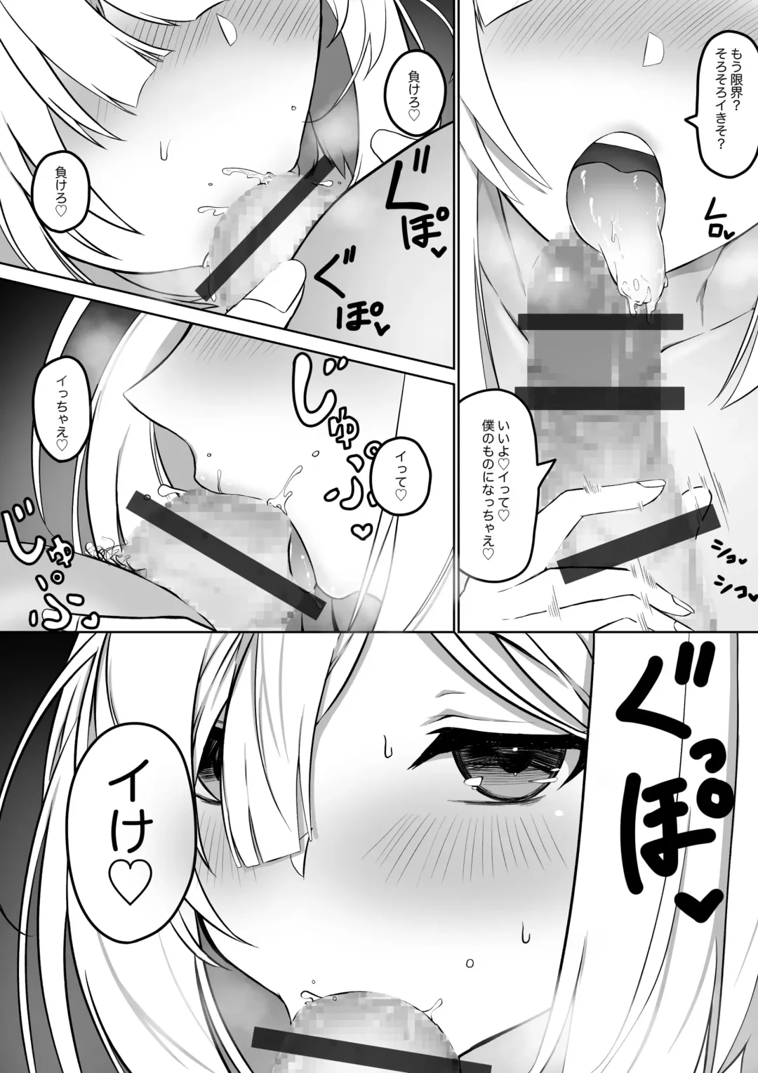 [Jury] Knts ni o kuchi de netorareru hanashi kanzenban Fhentai - Page 9