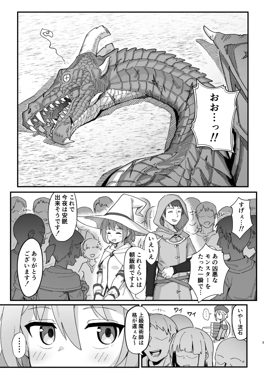 [Wagashi] Kakyuu Majutsushi, Inmon ni Somaru Fhentai - Page 2