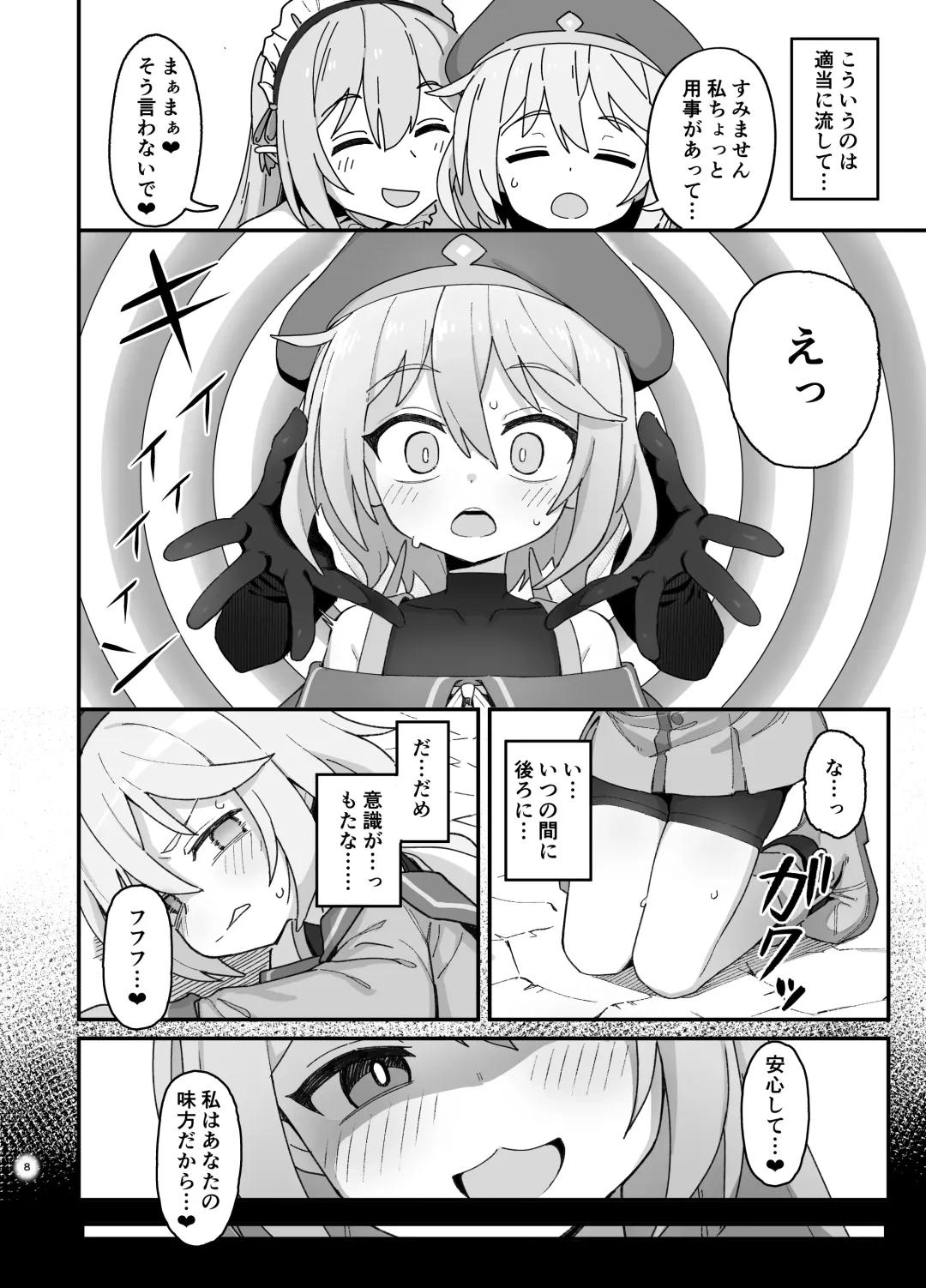 [Wagashi] Kakyuu Majutsushi, Inmon ni Somaru Fhentai - Page 7
