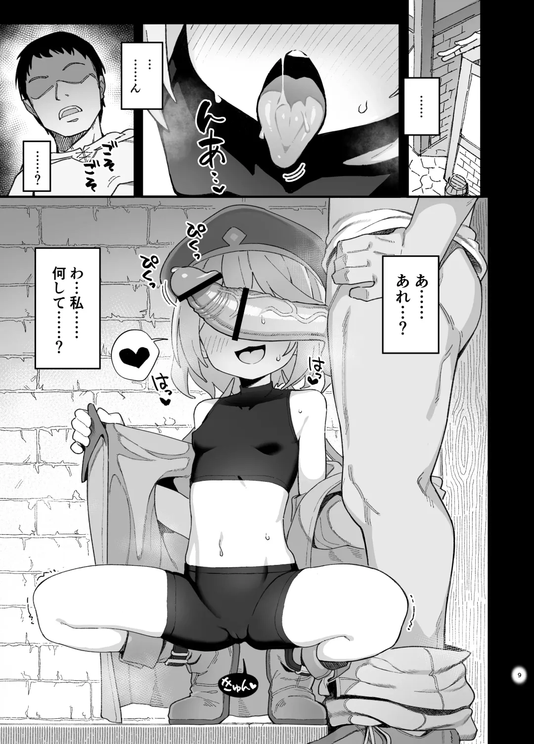 [Wagashi] Kakyuu Majutsushi, Inmon ni Somaru Fhentai - Page 8