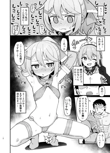 [Wagashi] Kakyuu Majutsushi, Inmon ni Somaru Fhentai - Page 17