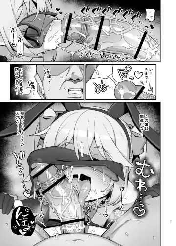 [Wagashi] Kakyuu Majutsushi, Inmon ni Somaru Fhentai - Page 30