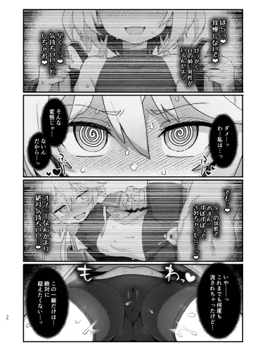 [Wagashi] Kakyuu Majutsushi, Inmon ni Somaru Fhentai - Page 35