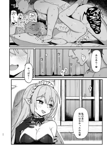 [Wagashi] Kakyuu Majutsushi, Inmon ni Somaru Fhentai - Page 55