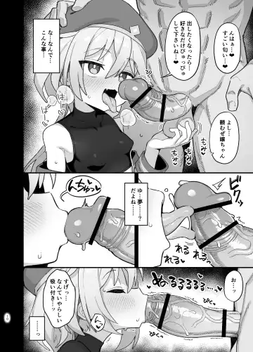 [Wagashi] Kakyuu Majutsushi, Inmon ni Somaru Fhentai - Page 9