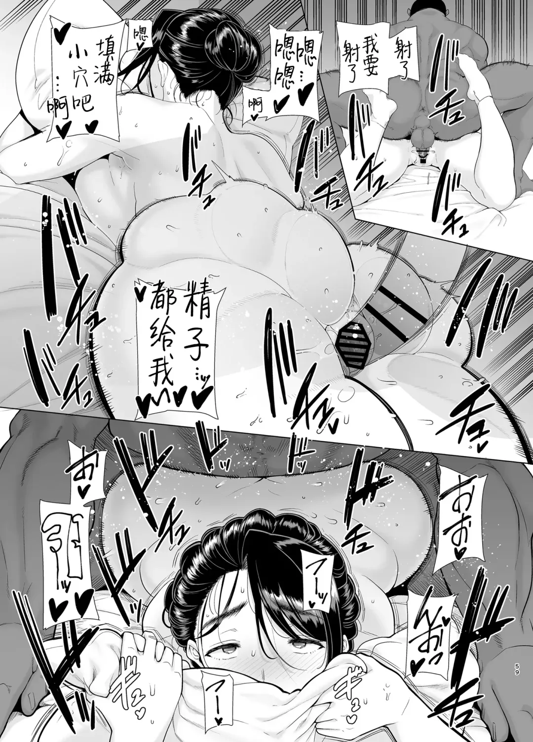 Wild-shiki Nihonjin Tsuma no Netorikata 4 Fhentai.net - Page 58