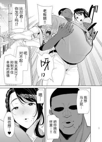 Wild-shiki Nihonjin Tsuma no Netorikata 4 Fhentai.net - Page 72