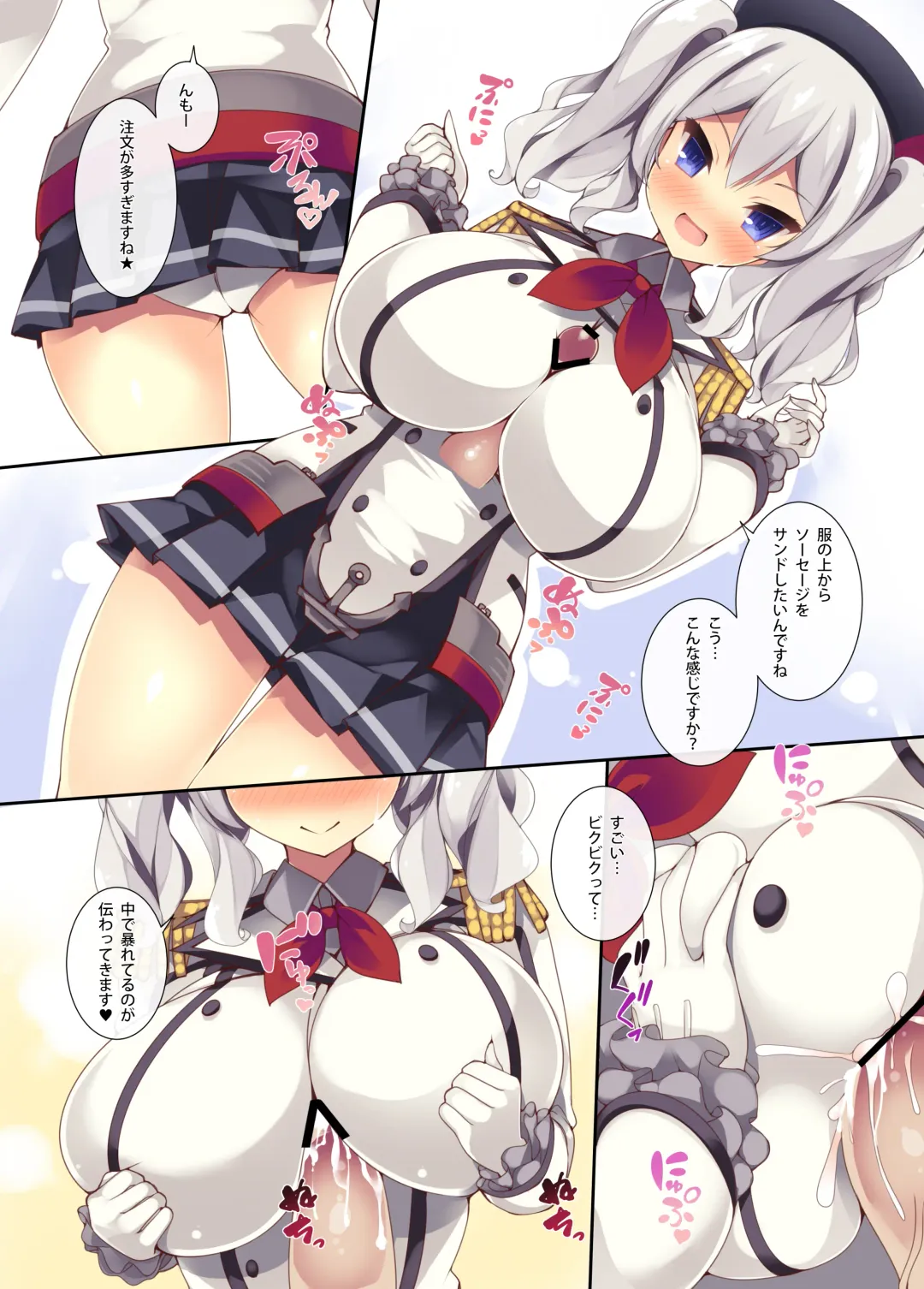 [Tsumugie] Kashimax Lv. 150 Fhentai - Page 14