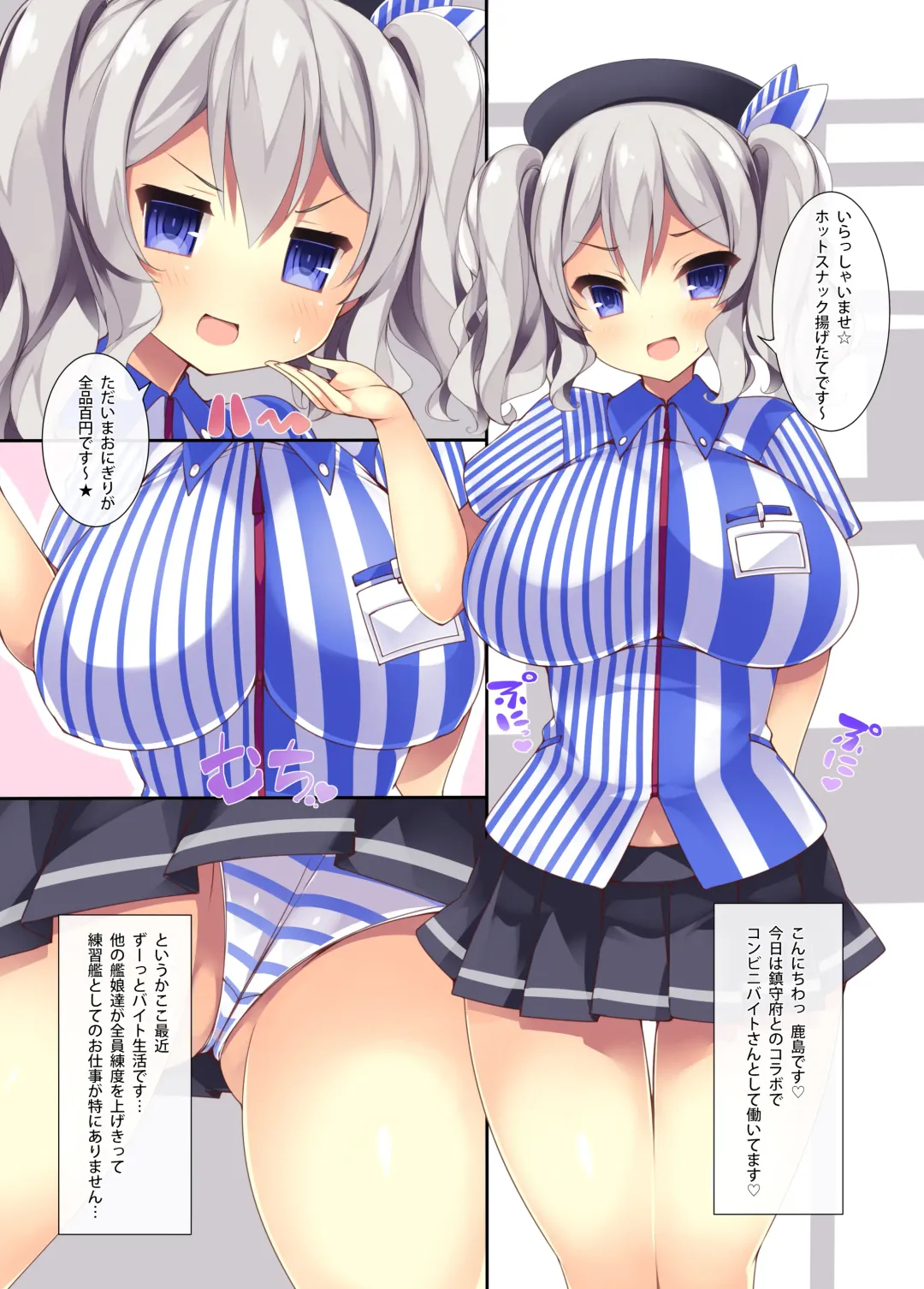 [Tsumugie] Kashimax Lv. 150 Fhentai - Page 4