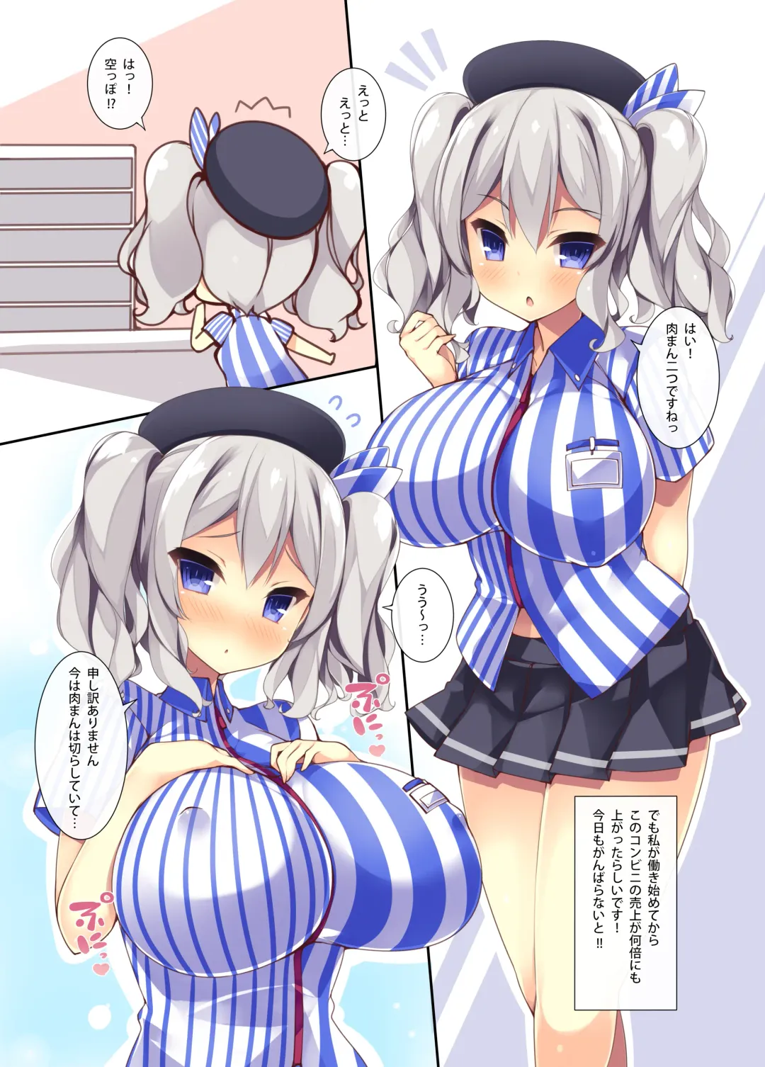 [Tsumugie] Kashimax Lv. 150 Fhentai - Page 5