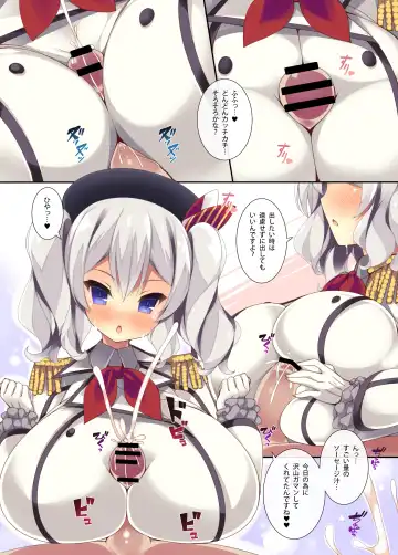 [Tsumugie] Kashimax Lv. 150 Fhentai - Page 15