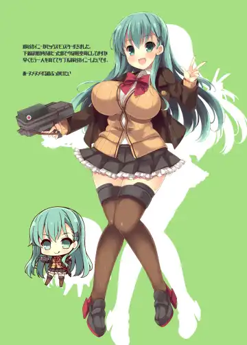 [Tsumugie] Suzuya to Iikoto Fhentai - Page 17